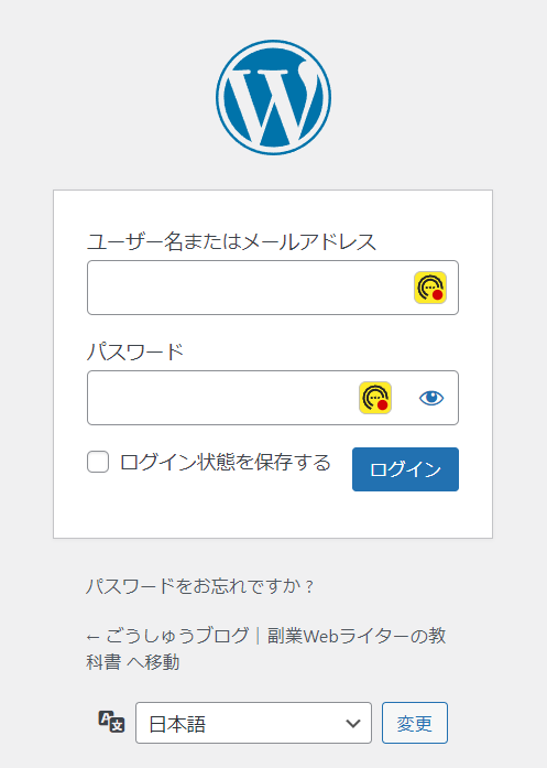 ① WordPressにログインする