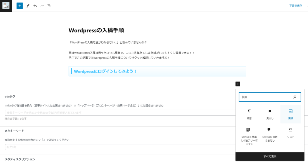 大見出し（h2）の直下には画像を入れるとよい